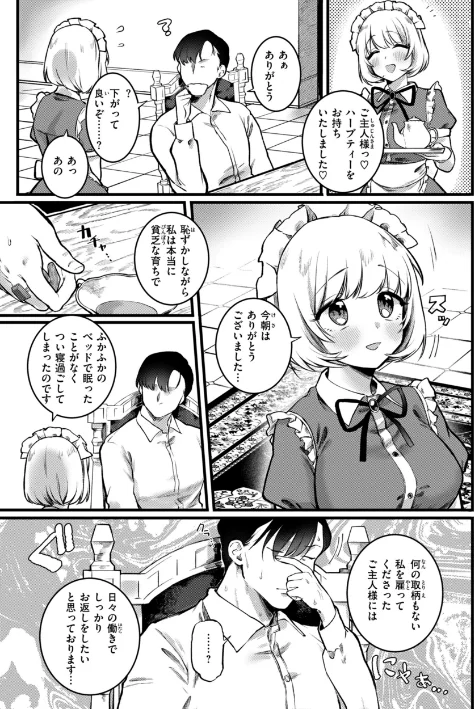 【エロ漫画】ゆりしましろ/理痴的ヴィーナス【デジタル版限定おまけ付き】 試し読みサンプル 43ページ目