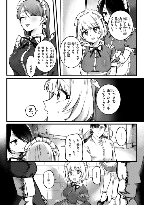 【エロ漫画】ゆりしましろ/理痴的ヴィーナス【デジタル版限定おまけ付き】 試し読みサンプル 46ページ目