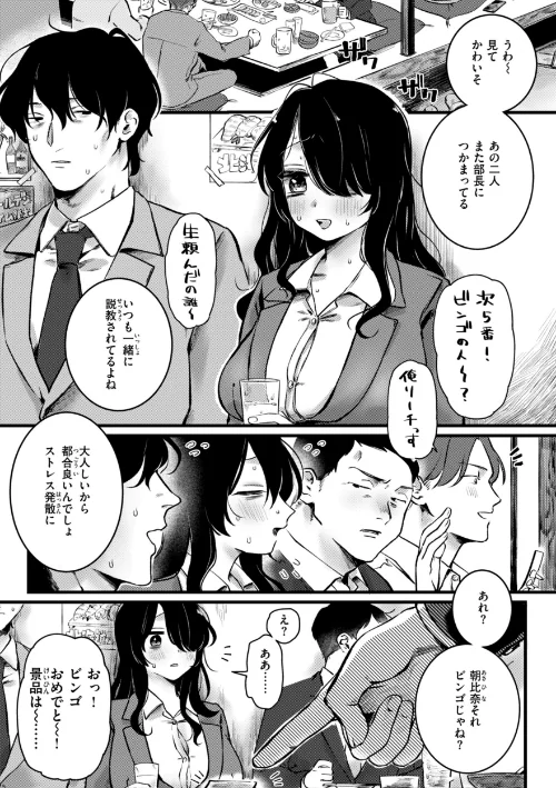 【エロ漫画】ゆりしましろ/理痴的ヴィーナス【デジタル版限定おまけ付き】 試し読みサンプル 49ページ目