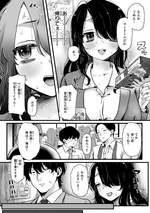 【エロ漫画】ゆりしましろ/理痴的ヴィーナス【デジタル版限定おまけ付き】 試し読みサンプル 50ページ目