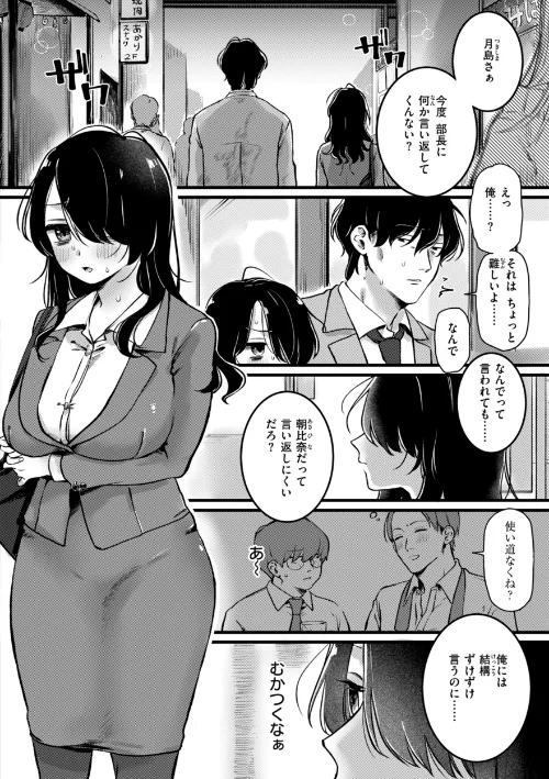 【エロ漫画】ゆりしましろ/理痴的ヴィーナス【デジタル版限定おまけ付き】 試し読みサンプル 52ページ目