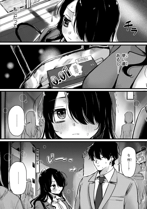 【エロ漫画】ゆりしましろ/理痴的ヴィーナス【デジタル版限定おまけ付き】 試し読みサンプル 53ページ目