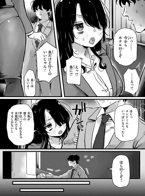 【エロ漫画】ゆりしましろ/理痴的ヴィーナス【デジタル版限定おまけ付き】 試し読みサンプル 54ページ目
