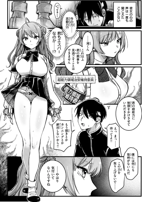 【エロ漫画】ゆりしましろ/理痴的ヴィーナス【デジタル版限定おまけ付き】 試し読みサンプル 9ページ目