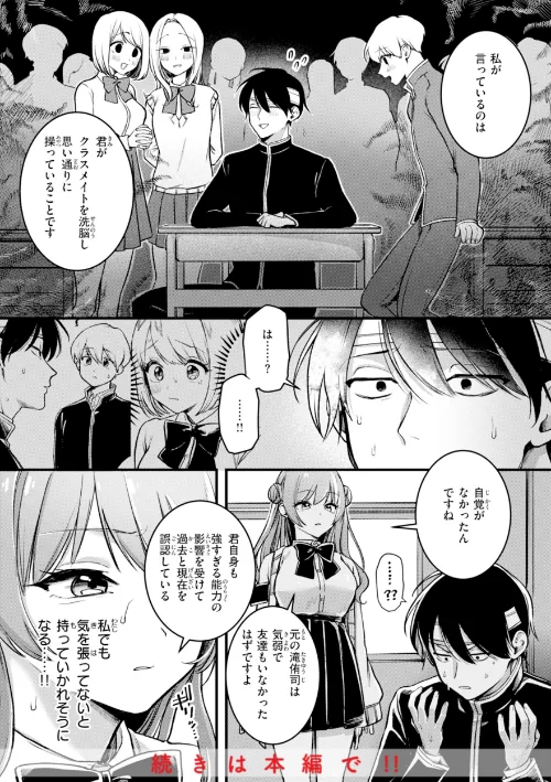 【エロ漫画】ゆりしましろ/理痴的ヴィーナス【デジタル版限定おまけ付き】 試し読みサンプル 10ページ目
