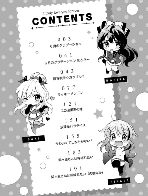 【エロ漫画】つかこ/好きすぎてしかたがない！【FANZA限定おまけ付き】 試し読みサンプル 2ページ目