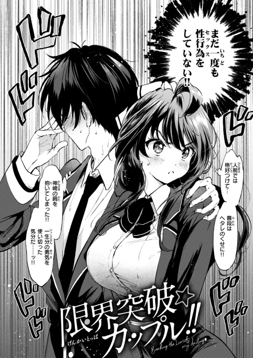【エロ漫画】つかこ/好きすぎてしかたがない！【FANZA限定おまけ付き】 試し読みサンプル 12ページ目