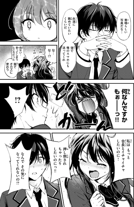 【エロ漫画】つかこ/好きすぎてしかたがない！【FANZA限定おまけ付き】 試し読みサンプル 17ページ目