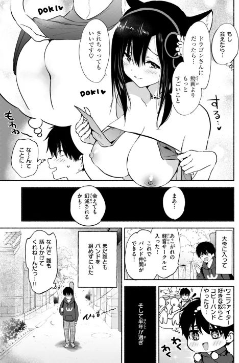 【エロ漫画】つかこ/好きすぎてしかたがない！【FANZA限定おまけ付き】 試し読みサンプル 21ページ目