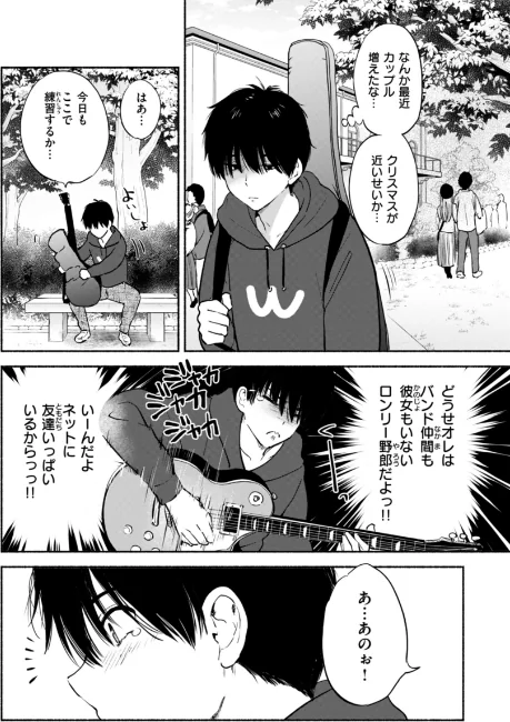 【エロ漫画】つかこ/好きすぎてしかたがない！【FANZA限定おまけ付き】 試し読みサンプル 22ページ目