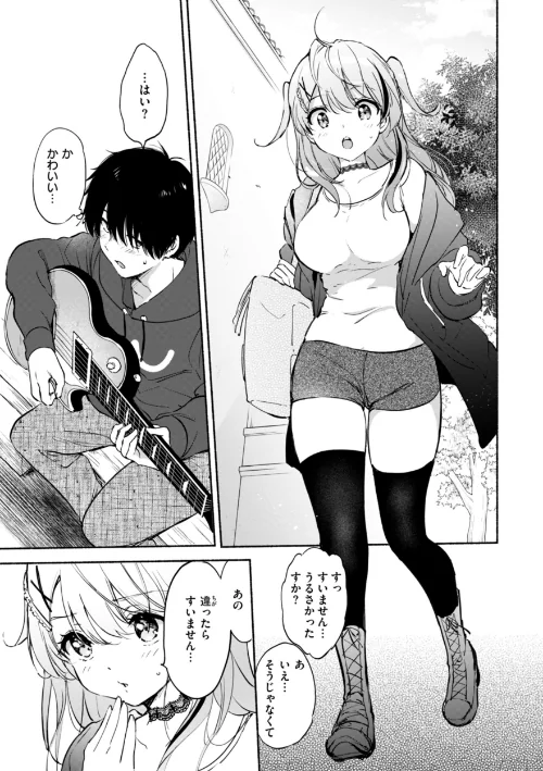 【エロ漫画】つかこ/好きすぎてしかたがない！【FANZA限定おまけ付き】 試し読みサンプル 23ページ目