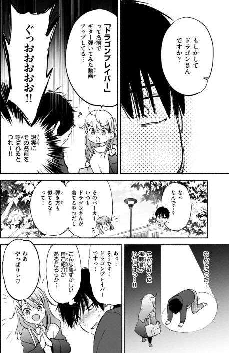 【エロ漫画】つかこ/好きすぎてしかたがない！【FANZA限定おまけ付き】 試し読みサンプル 24ページ目