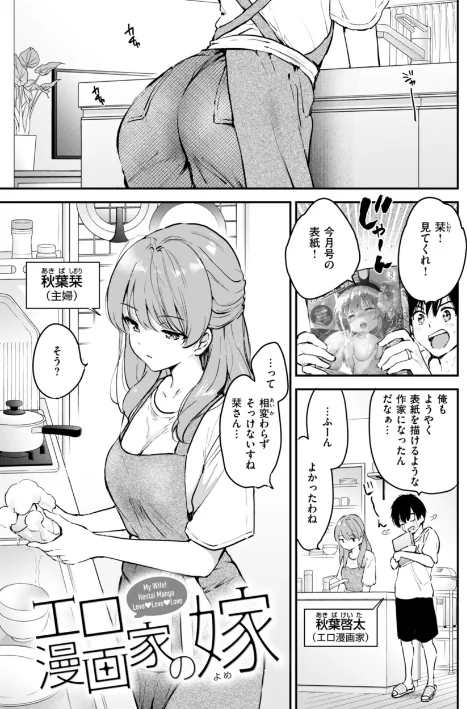 【エロ漫画】つかこ/好きすぎてしかたがない！【FANZA限定おまけ付き】 試し読みサンプル 27ページ目