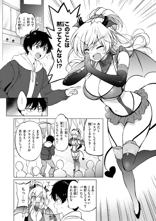 【エロ漫画】つかこ/好きすぎてしかたがない！【FANZA限定おまけ付き】 試し読みサンプル 40ページ目