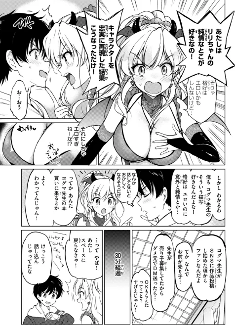 【エロ漫画】つかこ/好きすぎてしかたがない！【FANZA限定おまけ付き】 試し読みサンプル 41ページ目