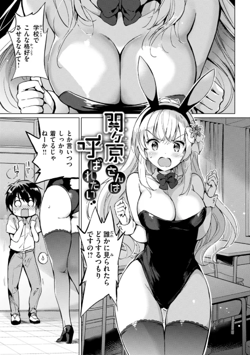【エロ漫画】つかこ/好きすぎてしかたがない！【FANZA限定おまけ付き】 試し読みサンプル 45ページ目