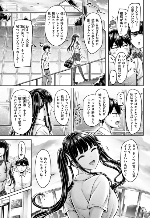 【エロ漫画】オクモト悠太/オレの幼馴染つよい（単話） 試し読みサンプル 5ページ目