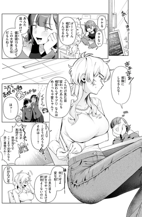 【エロ漫画】アサオミ志群/乳がデカいので(単話) 試し読みサンプル 4ページ目