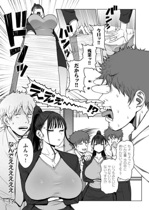 【エロ漫画】えこひいき/尻で女を見分ける俺は女上司の弱みを握る(単話) 試し読みサンプル 7ページ目