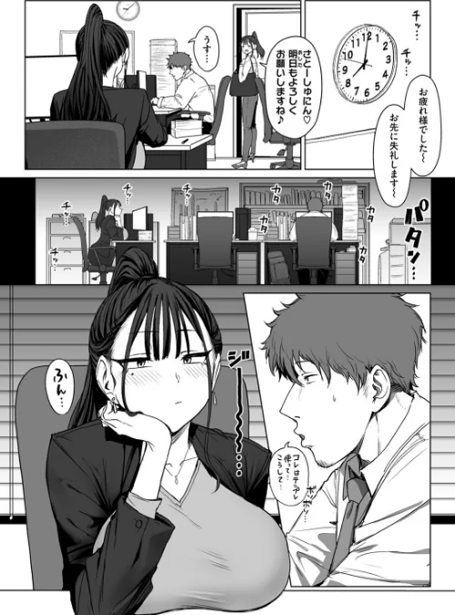 【エロ漫画】えこひいき/尻で女を見分ける俺は女上司の弱みを握る(単話) 試し読みサンプル 8ページ目