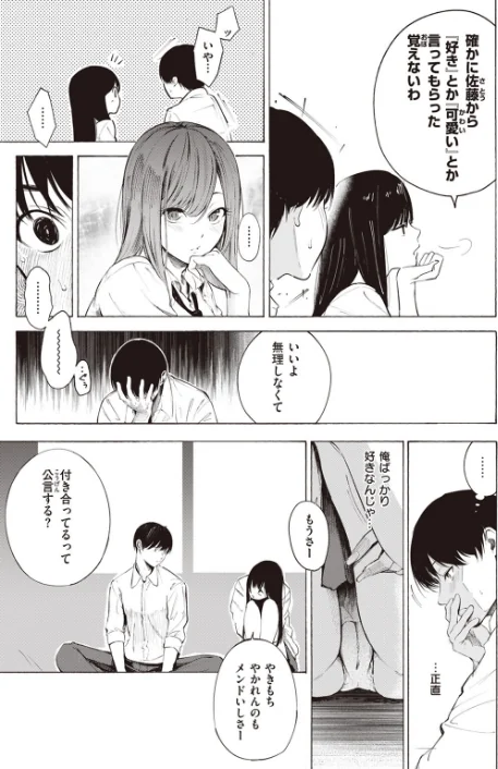 【エロ漫画】さんじゅうろう/ゼラニウム（単話） 試し読みサンプル 7ページ目