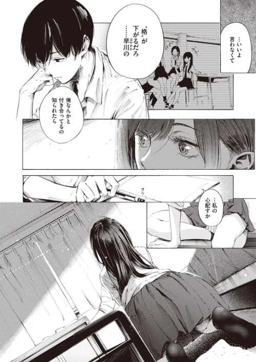 【エロ漫画】さんじゅうろう/ゼラニウム（単話） 試し読みサンプル 8ページ目