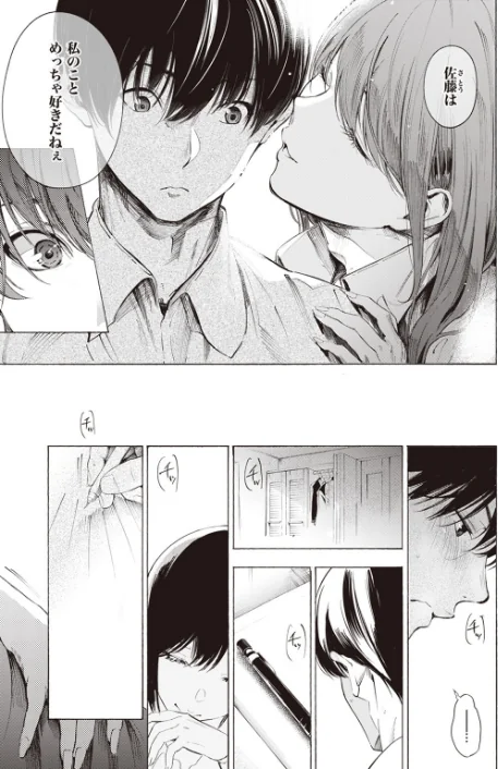 【エロ漫画】さんじゅうろう/ゼラニウム（単話） 試し読みサンプル 9ページ目