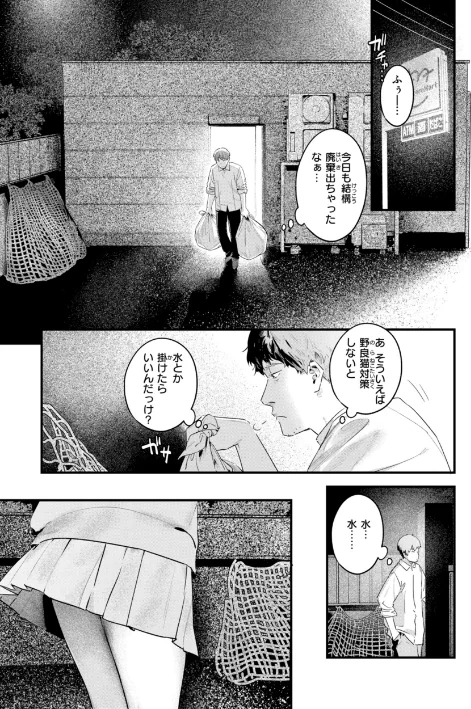【エロ漫画】楝蛙/まさぐりあい【デジタル版限定おまけ付き】 試し読みサンプル 3ページ目