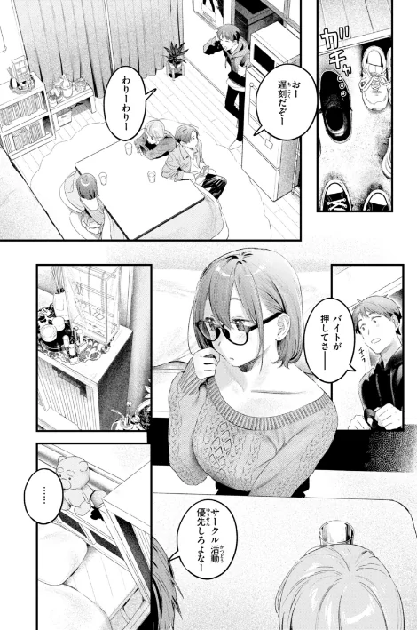 【エロ漫画】楝蛙/まさぐりあい【デジタル版限定おまけ付き】 試し読みサンプル 21ページ目