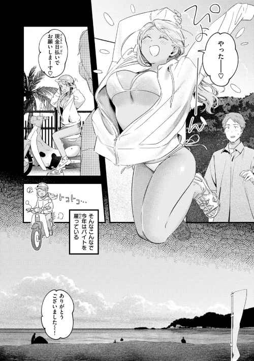 【エロ漫画】楝蛙/まさぐりあい【デジタル版限定おまけ付き】 試し読みサンプル 32ページ目
