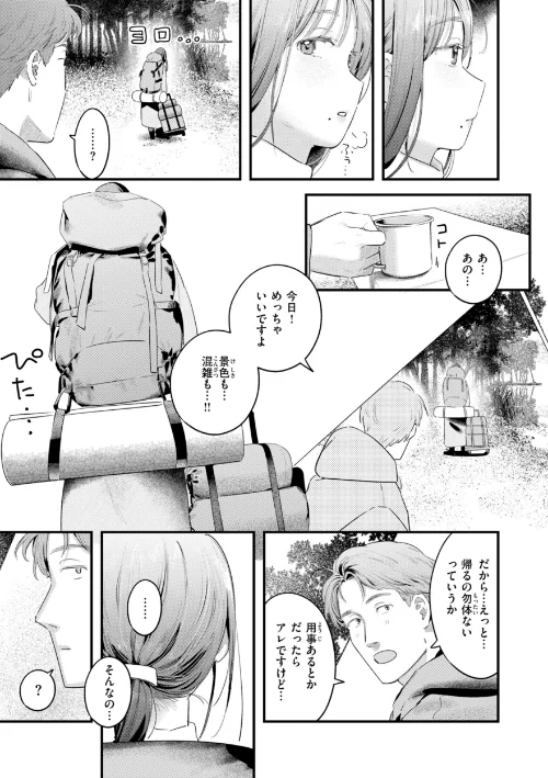 【エロ漫画】楝蛙/まさぐりあい【デジタル版限定おまけ付き】 試し読みサンプル 37ページ目