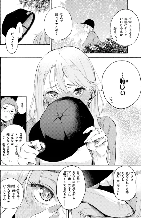 【エロ漫画】さんじゅうろう/したがりデリバリー 試し読みサンプル 40ページ目