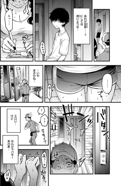【エロ漫画】どじろー/義姉ちゃん、オナホになってよ。(単話) 試し読みサンプル 4ページ目