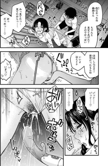 【エロ漫画】どじろー/義姉ちゃん、オナホになってよ。(単話) 試し読みサンプル 6ページ目