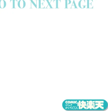 【エロ漫画】あたためめ郎/苺花ちゃんはめちゃくちゃにされたい！（単話） 試し読みサンプル 2ページ目