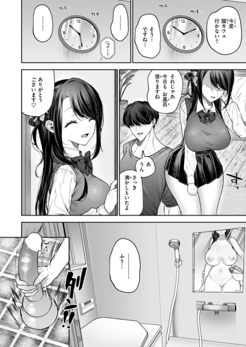 【エロ漫画】あたためめ郎/苺花ちゃんはめちゃくちゃにされたい！（単話） 試し読みサンプル 4ページ目