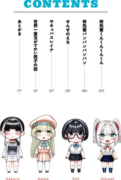 【エロ漫画】昼寝/マゾ漫【デジタル版限定おまけ付き】 試し読みサンプル 2ページ目