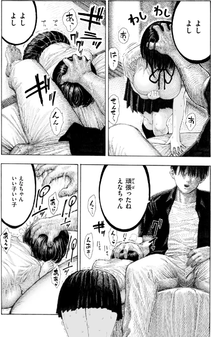 【エロ漫画】昼寝/マゾ漫【デジタル版限定おまけ付き】 試し読みサンプル 21ページ目