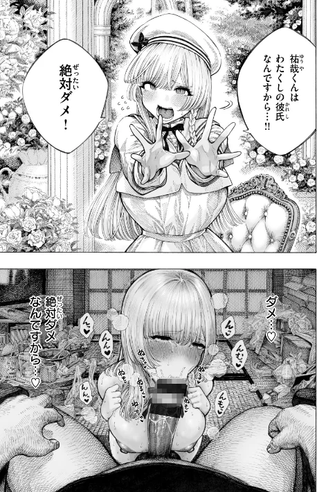 【エロ漫画】昼寝/マゾ漫【デジタル版限定おまけ付き】 試し読みサンプル 27ページ目