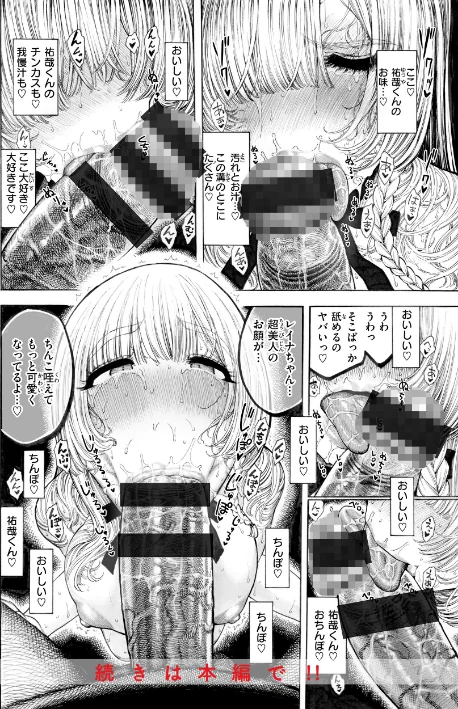 【エロ漫画】昼寝/マゾ漫【デジタル版限定おまけ付き】 試し読みサンプル 30ページ目
