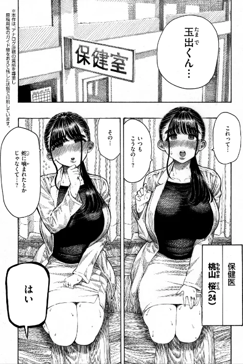 【エロ漫画】昼寝/マゾ漫【デジタル版限定おまけ付き】 試し読みサンプル 31ページ目