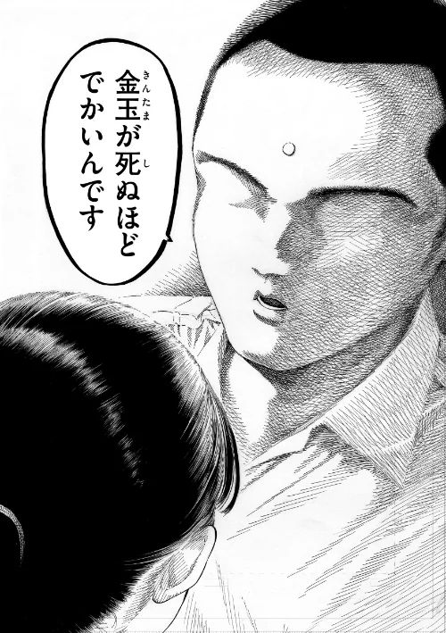 【エロ漫画】昼寝/マゾ漫【デジタル版限定おまけ付き】 試し読みサンプル 36ページ目