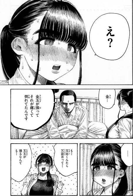 【エロ漫画】昼寝/マゾ漫【デジタル版限定おまけ付き】 試し読みサンプル 37ページ目