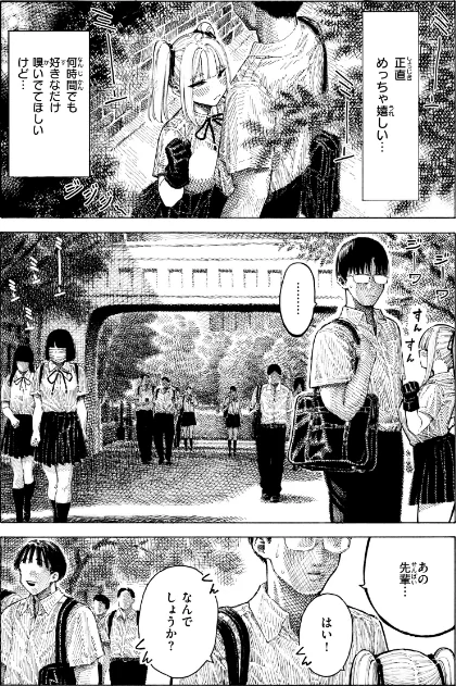 【エロ漫画】昼寝/マゾ漫【デジタル版限定おまけ付き】 試し読みサンプル 9ページ目