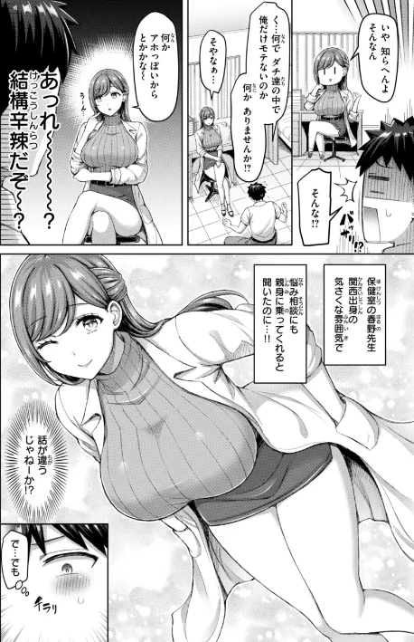 【エロ漫画】オクモト悠太/ぜんぶちち【デジタル版限定おまけ付き】 試し読みサンプル 20ページ目