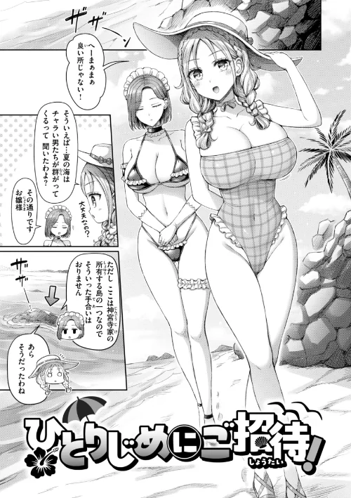 【エロ漫画】オクモト悠太/ぜんぶちち【デジタル版限定おまけ付き】 試し読みサンプル 27ページ目