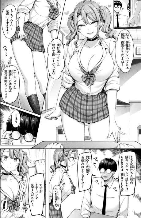 【エロ漫画】オクモト悠太/ぜんぶちち【デジタル版限定おまけ付き】 試し読みサンプル 4ページ目