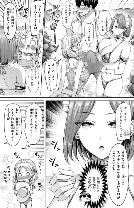 【エロ漫画】オクモト悠太/ぜんぶちち【デジタル版限定おまけ付き】 試し読みサンプル 33ページ目