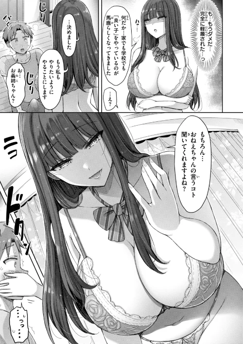【エロ漫画】オクモト悠太/ぜんぶちち【デジタル版限定おまけ付き】 試し読みサンプル 41ページ目