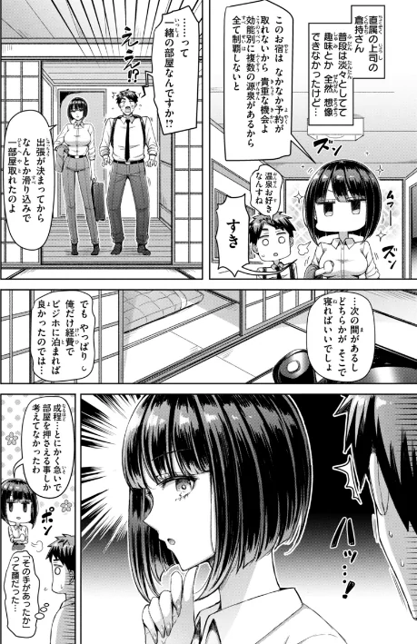 【エロ漫画】オクモト悠太/ぜんぶちち【デジタル版限定おまけ付き】 試し読みサンプル 44ページ目